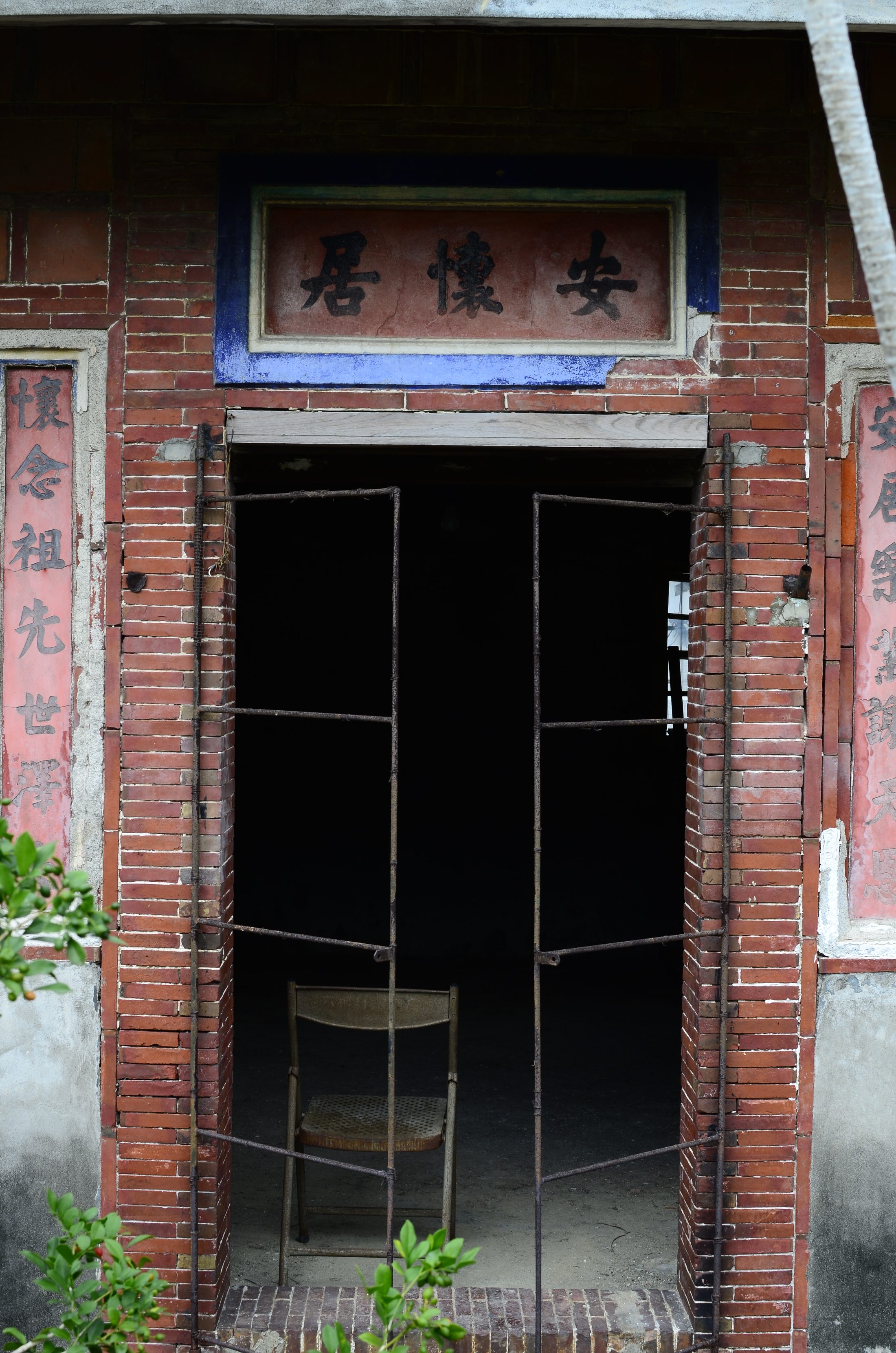 Li Xue Di Heritage Survey