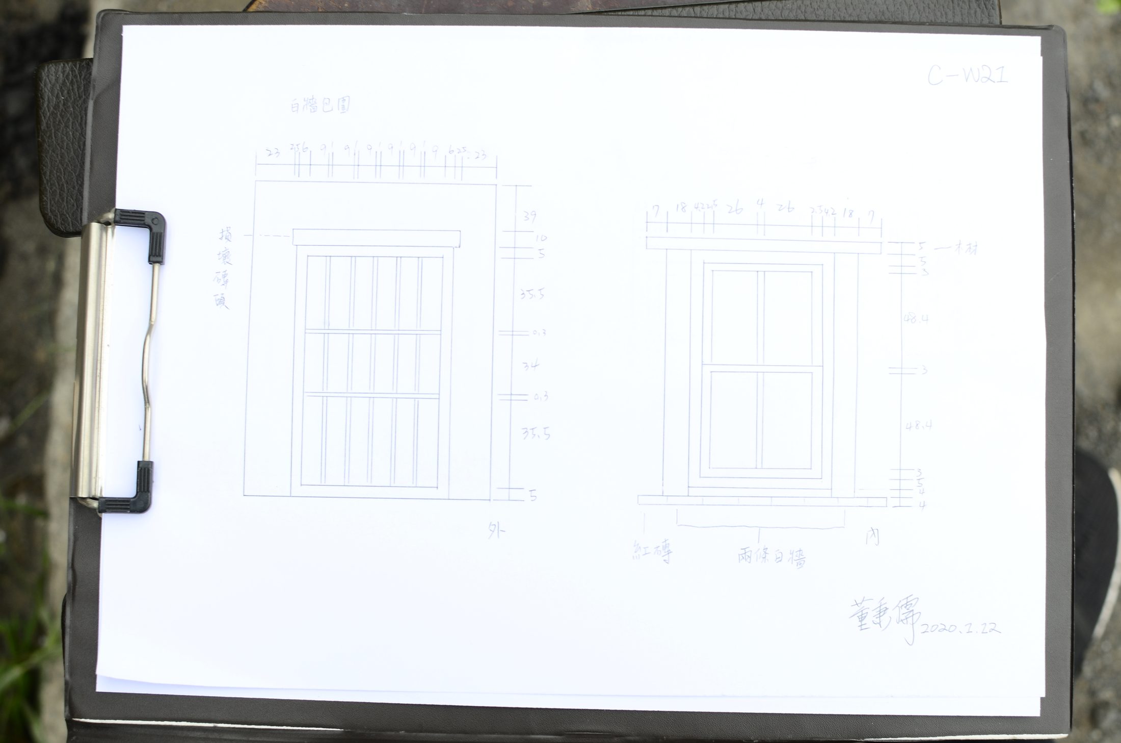 Li Xue Di Heritage Survey